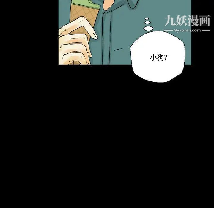 完美情人养成记第3话