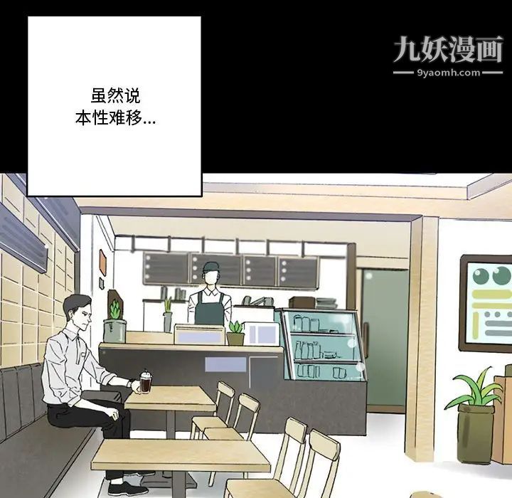 完美情人养成记第4话