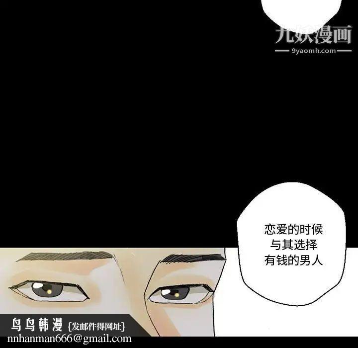 完美情人养成记第4话