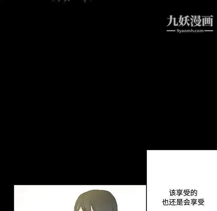 完美情人养成记第4话