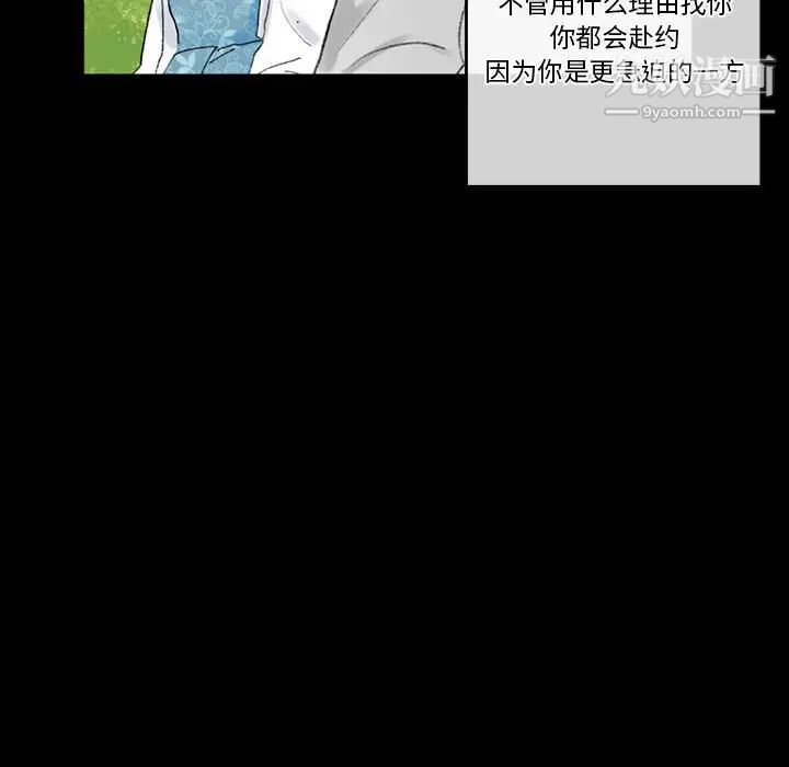 完美情人养成记第5话