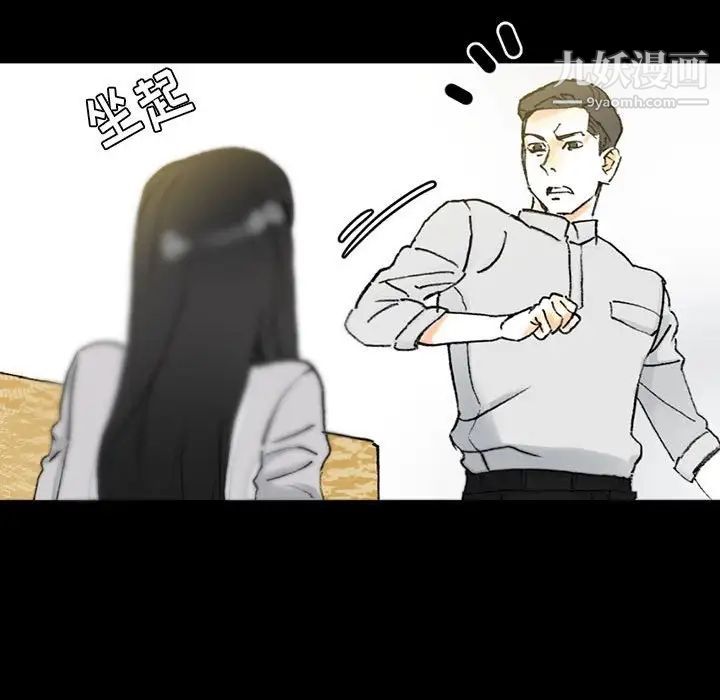 完美情人养成记第5话