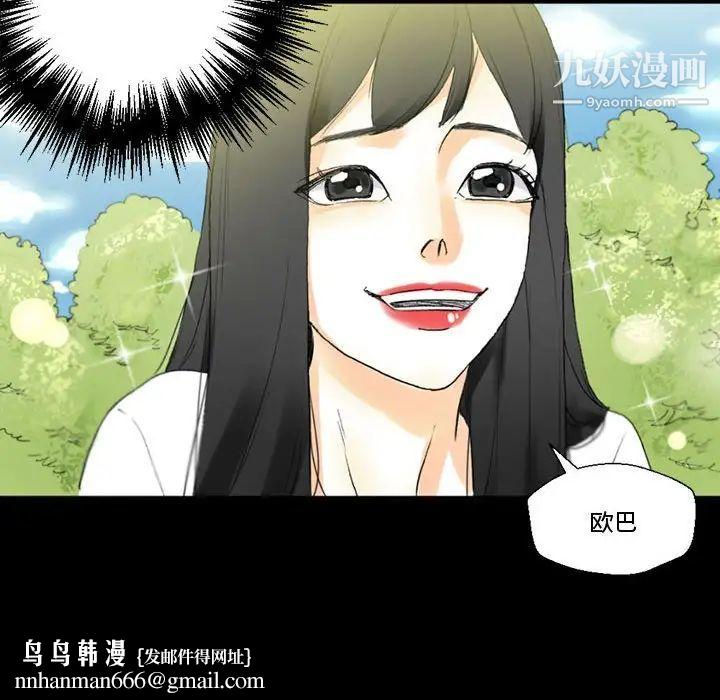 完美情人养成记第5话