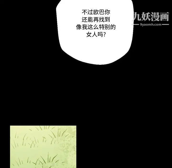 完美情人养成记第5话