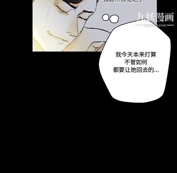 完美情人养成记第5话