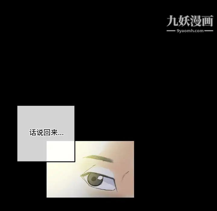 完美情人养成记第5话