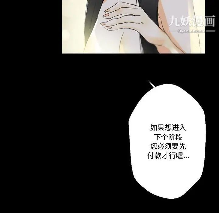 完美情人养成记第5话