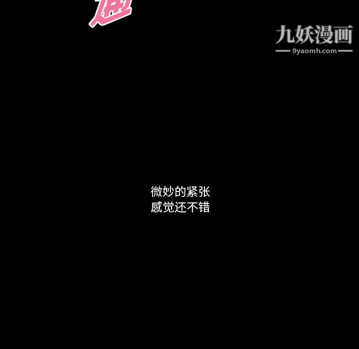 完美情人养成记第6话