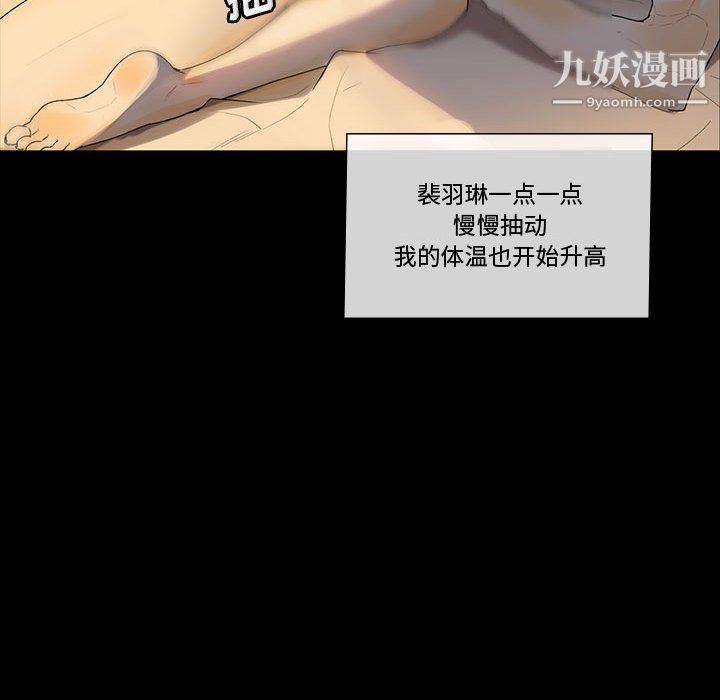 完美情人养成记第6话