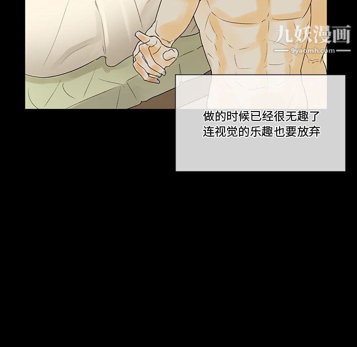 完美情人养成记第6话