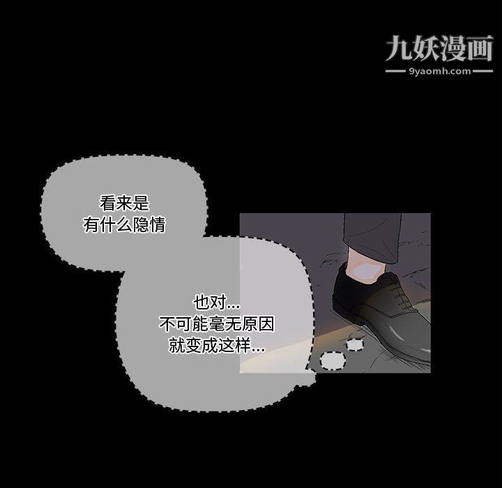 完美情人养成记第6话