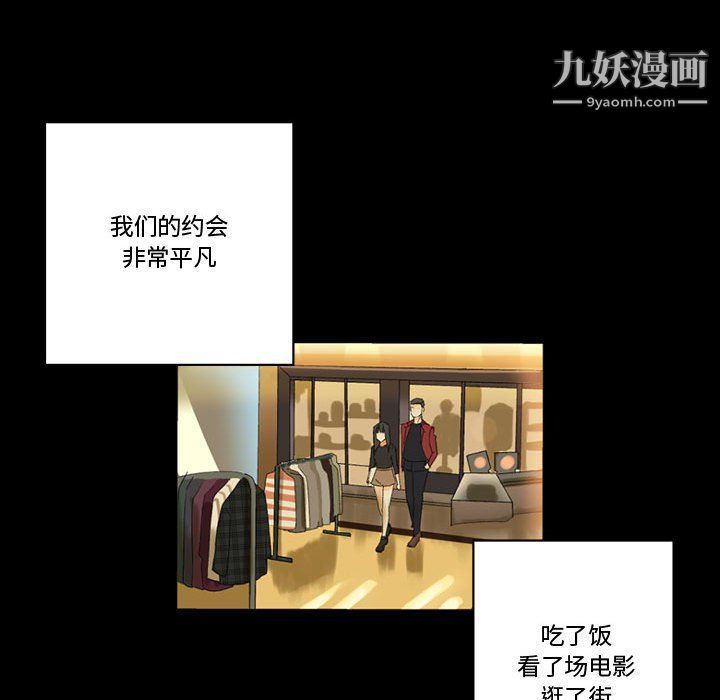 完美情人养成记第7话