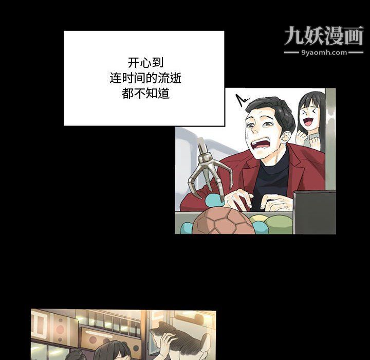 完美情人养成记第7话