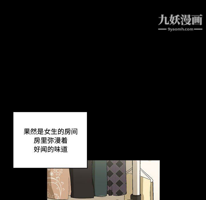 完美情人养成记第7话