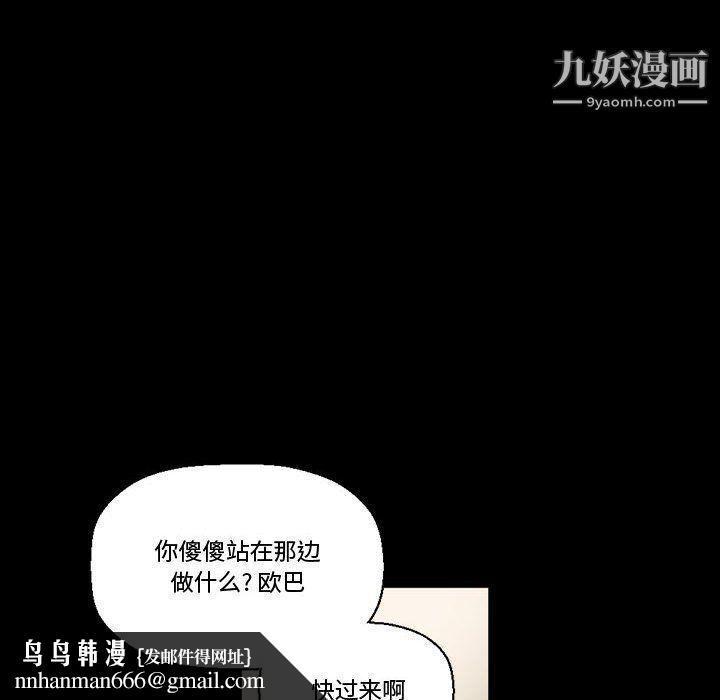 完美情人养成记第7话