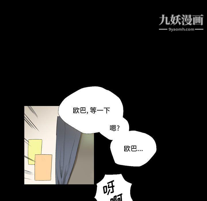 完美情人养成记第7话