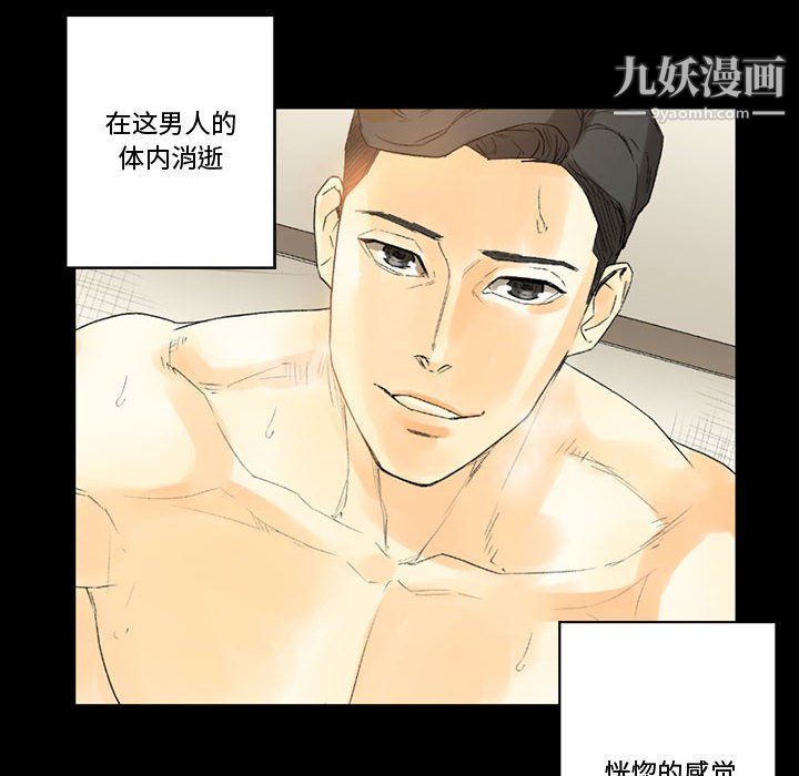 完美情人养成记第8话