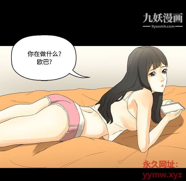 完美情人养成记第8话