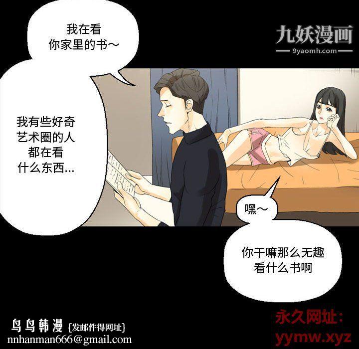 完美情人养成记第8话