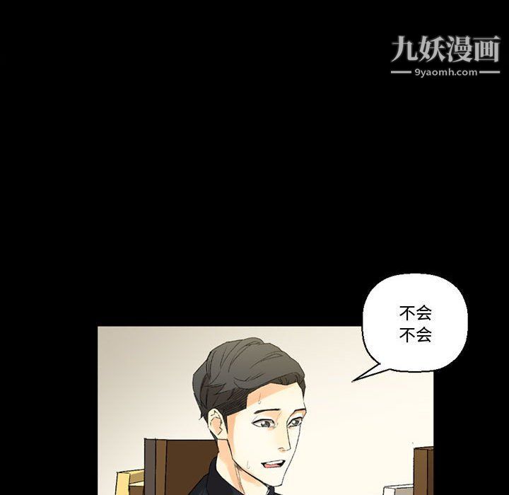 完美情人养成记第8话