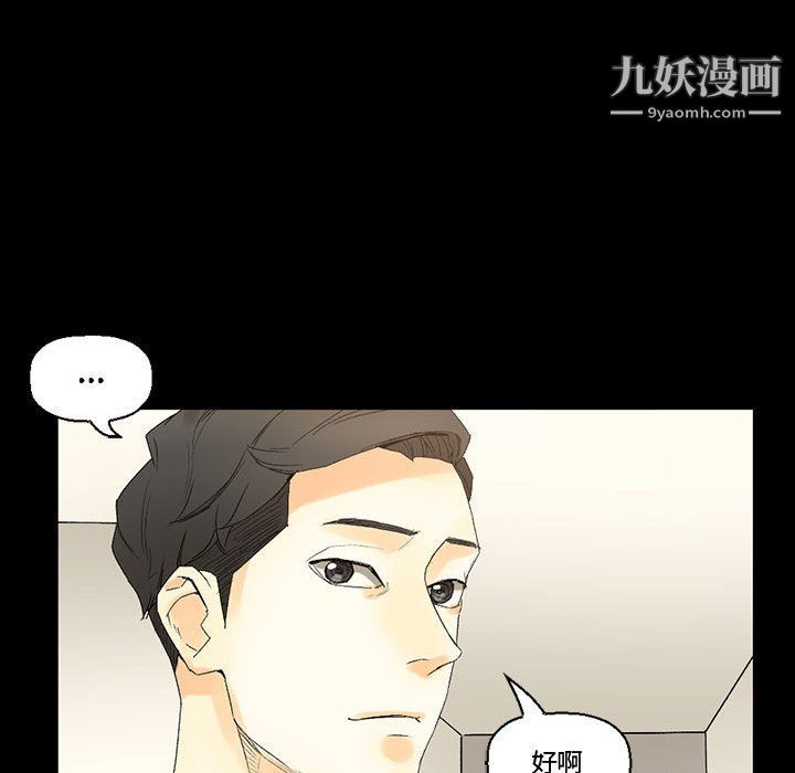 完美情人养成记第8话