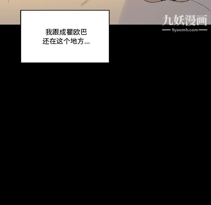 完美情人养成记第9话