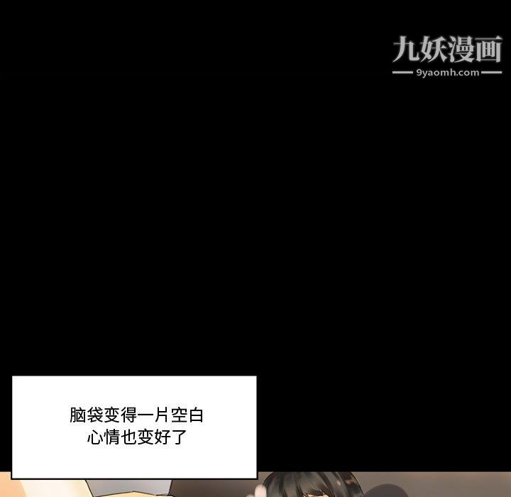 完美情人养成记第9话