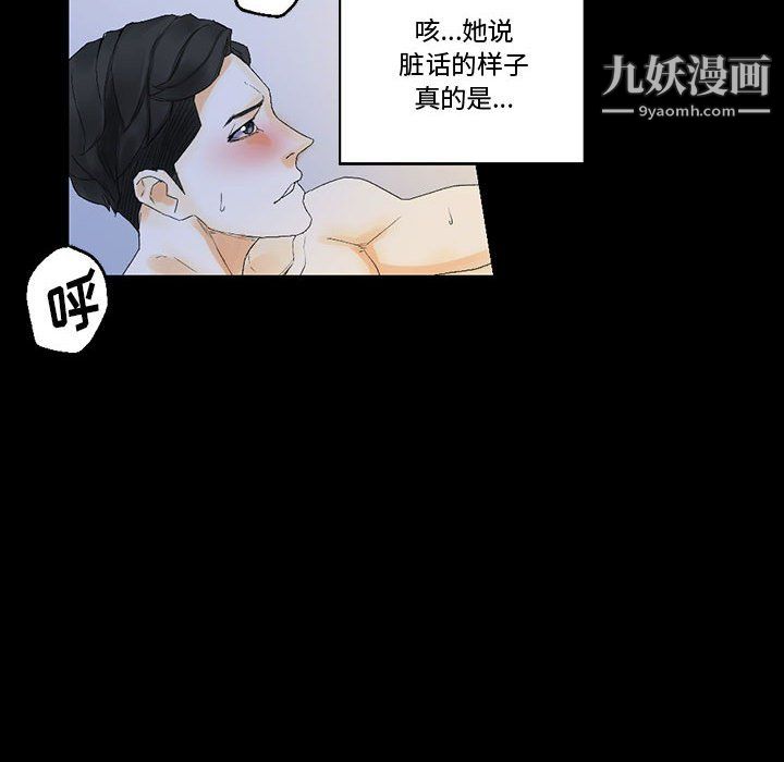 完美情人养成记第9话