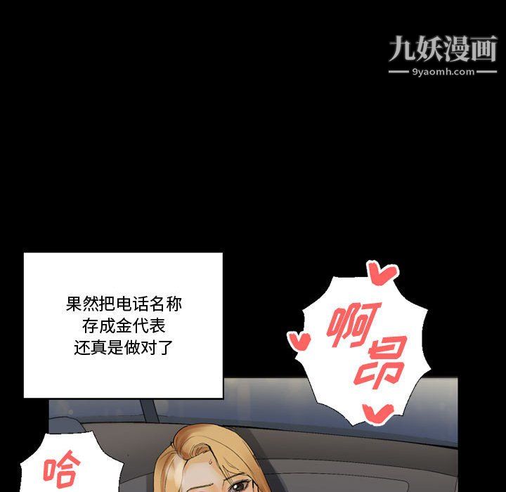 完美情人养成记第9话