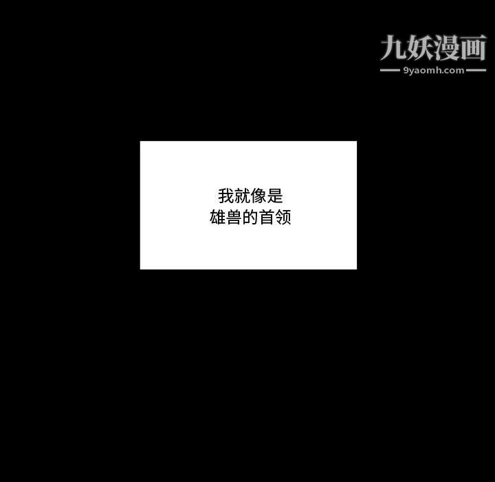 完美情人养成记第9话