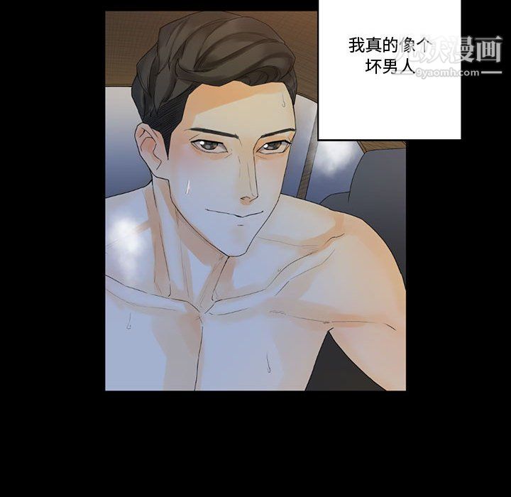 完美情人养成记第9话