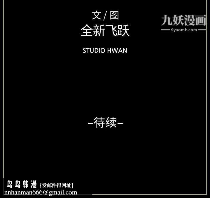 完美情人养成记第9话