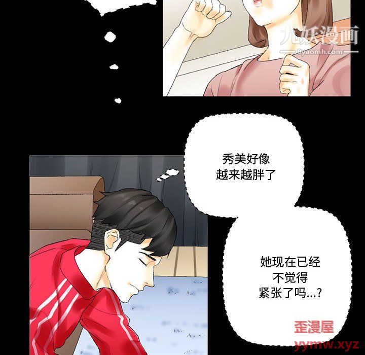 完美情人养成记第10话