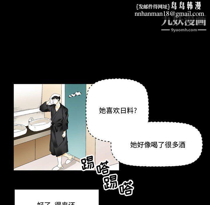 完美情人养成记第10话