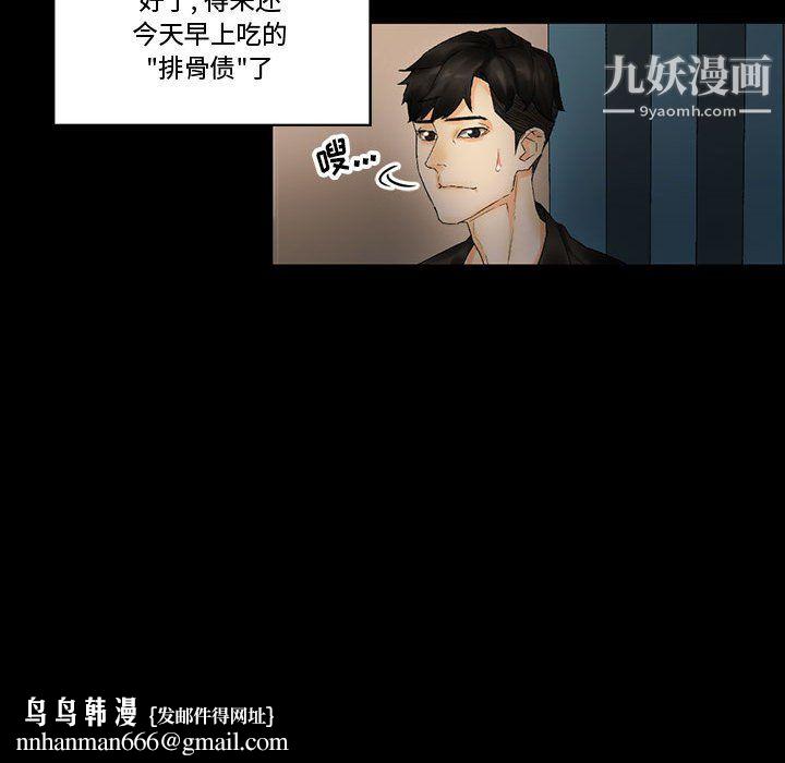 完美情人养成记第10话