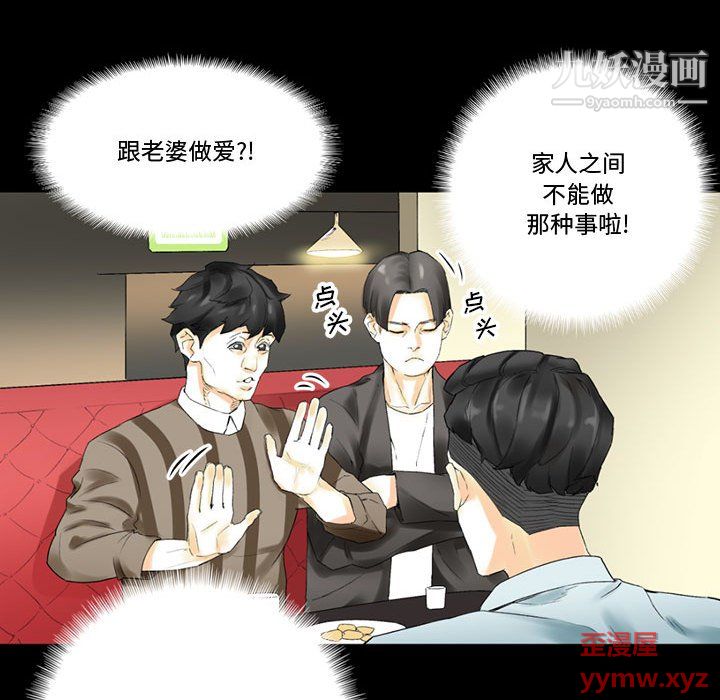 完美情人养成记第10话