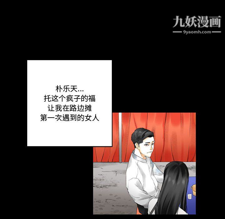 完美情人养成记第10话