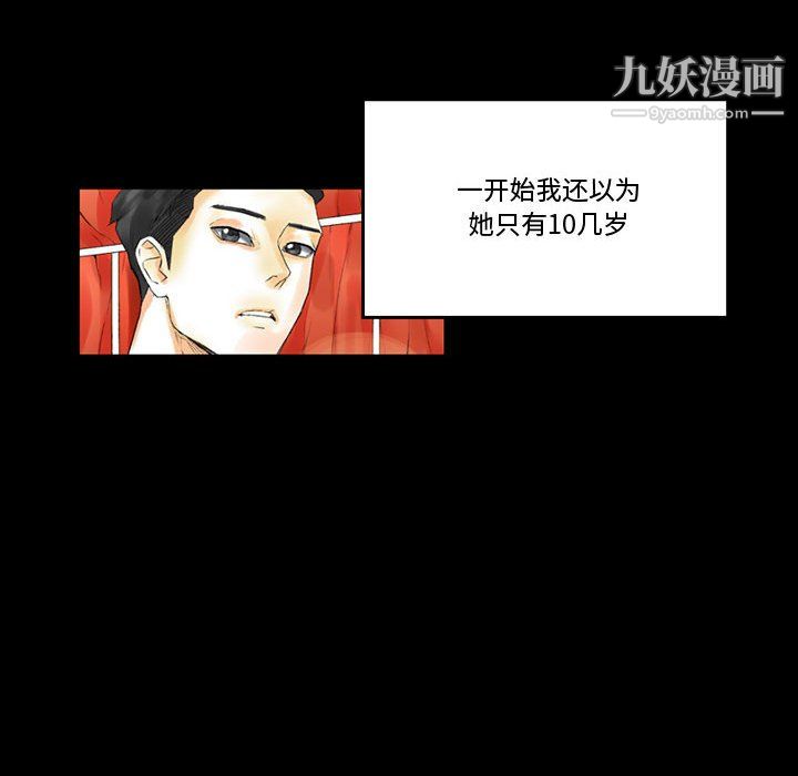 完美情人养成记第10话