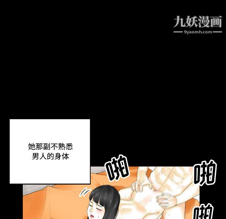 完美情人养成记第10话