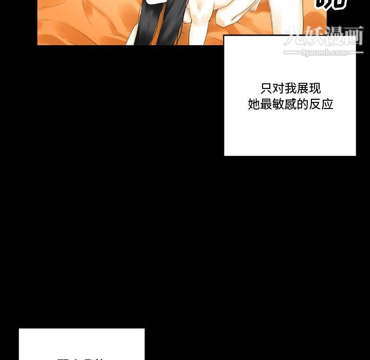 完美情人养成记第10话