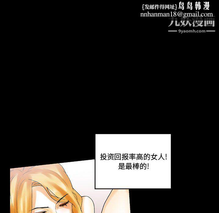 完美情人养成记第11话