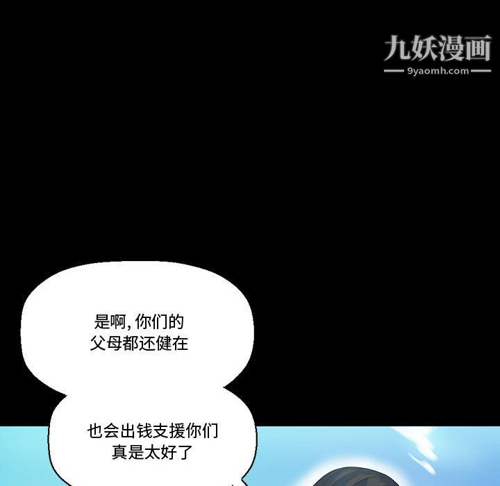 完美情人养成记第12话