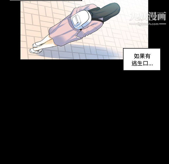 完美情人养成记第12话