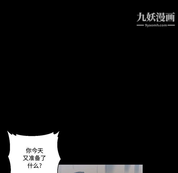 完美情人养成记第12话