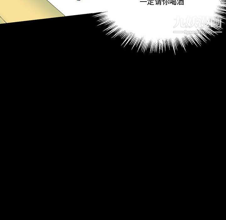 完美情人养成记第12话