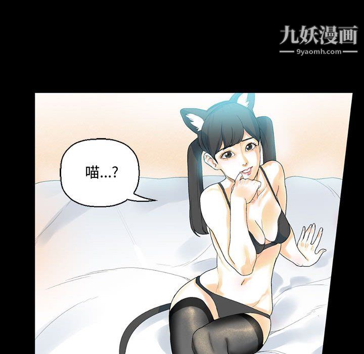 完美情人养成记第12话