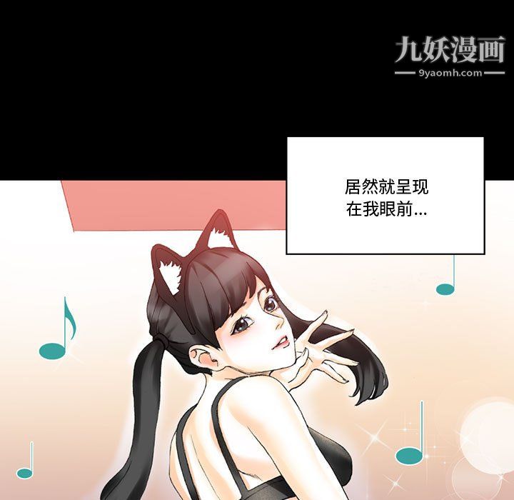 完美情人养成记第13话