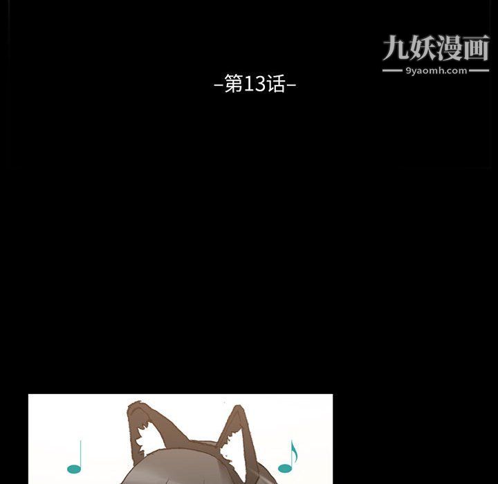 完美情人养成记第13话