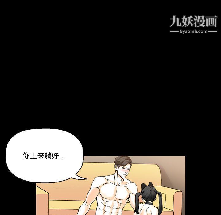 完美情人养成记第13话