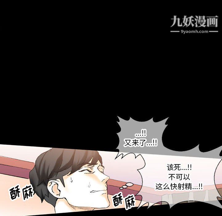 完美情人养成记第13话